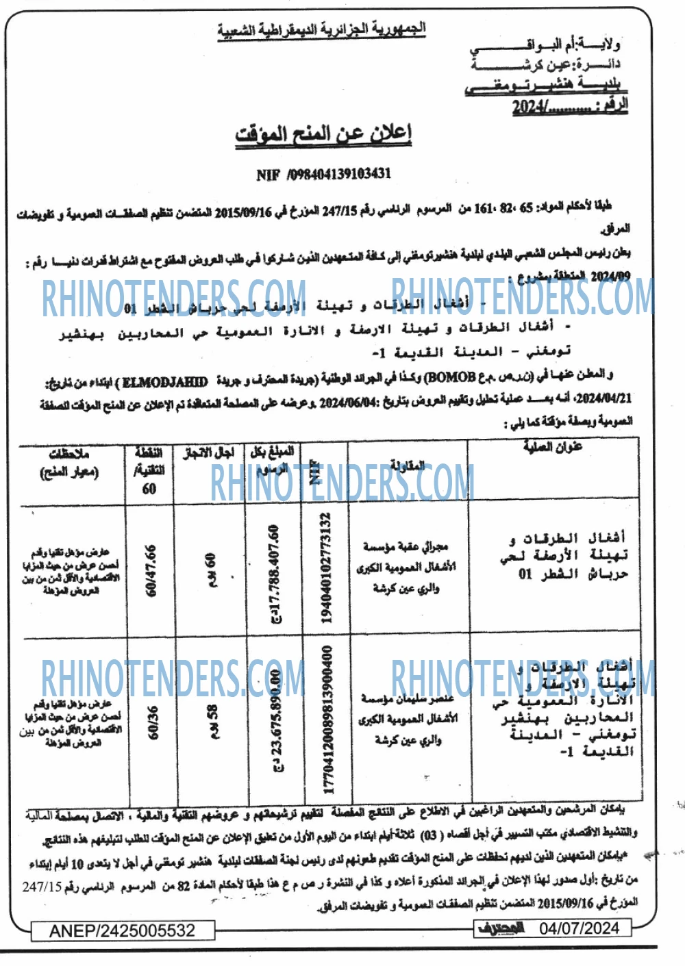 Mouhtaref