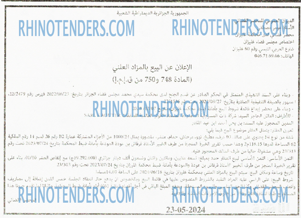 الأمة