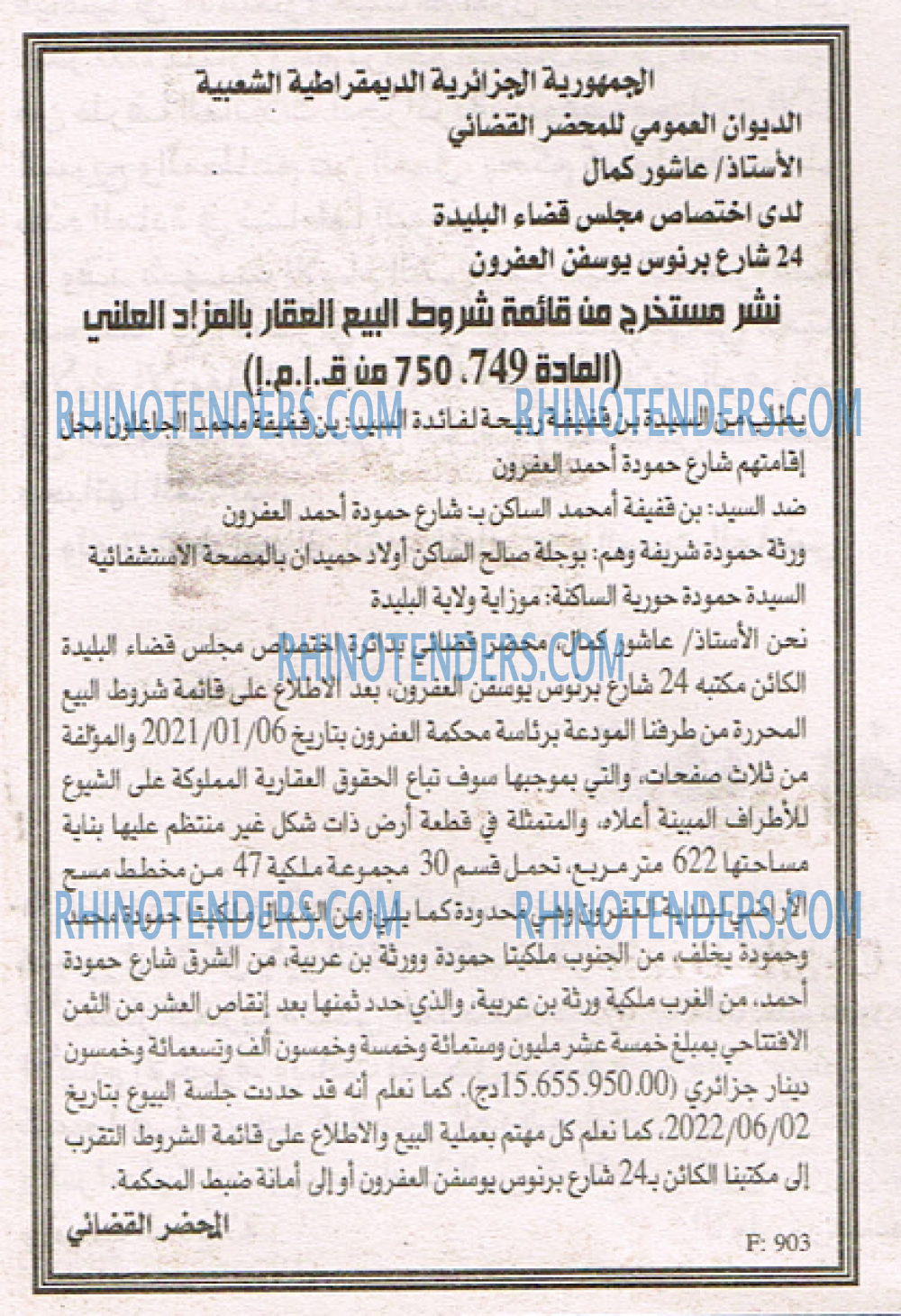 EL KHABAR