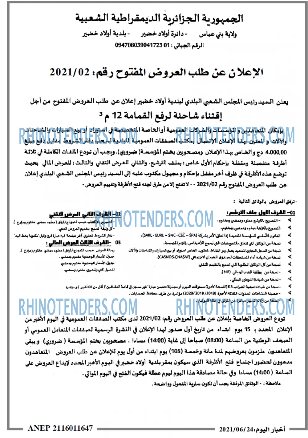 اخبار اليوم