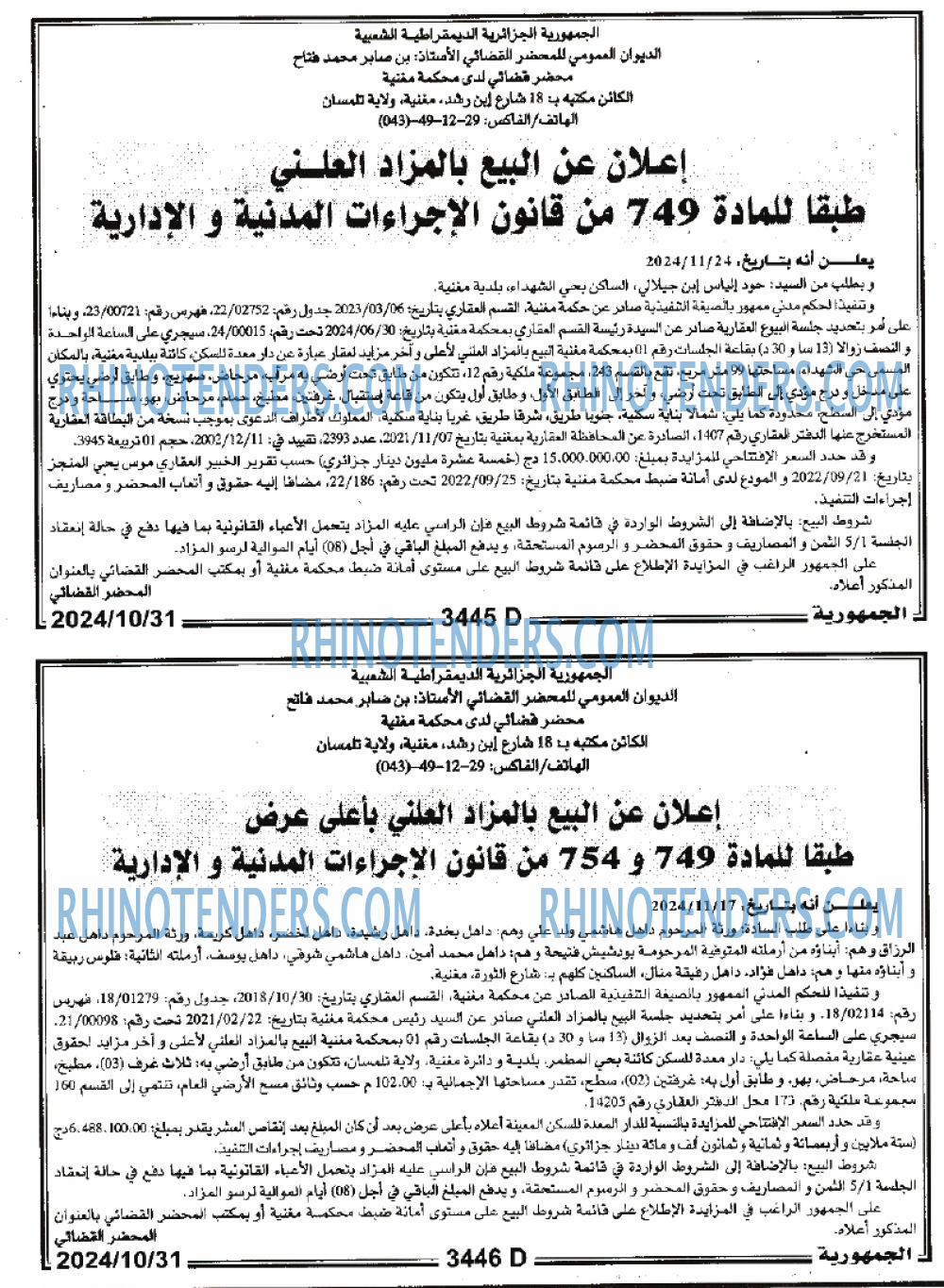 الجمهورية