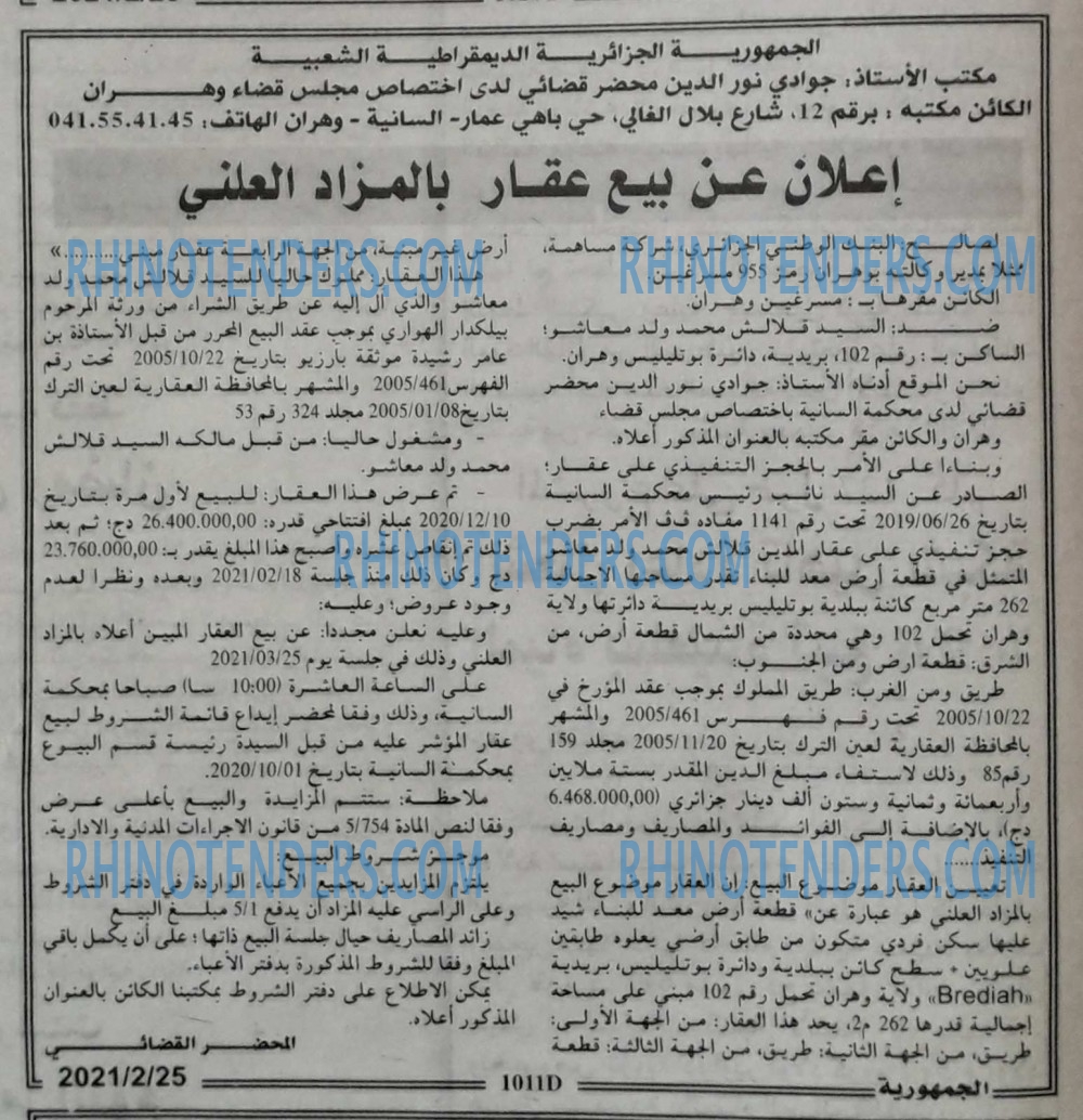 الجمهورية