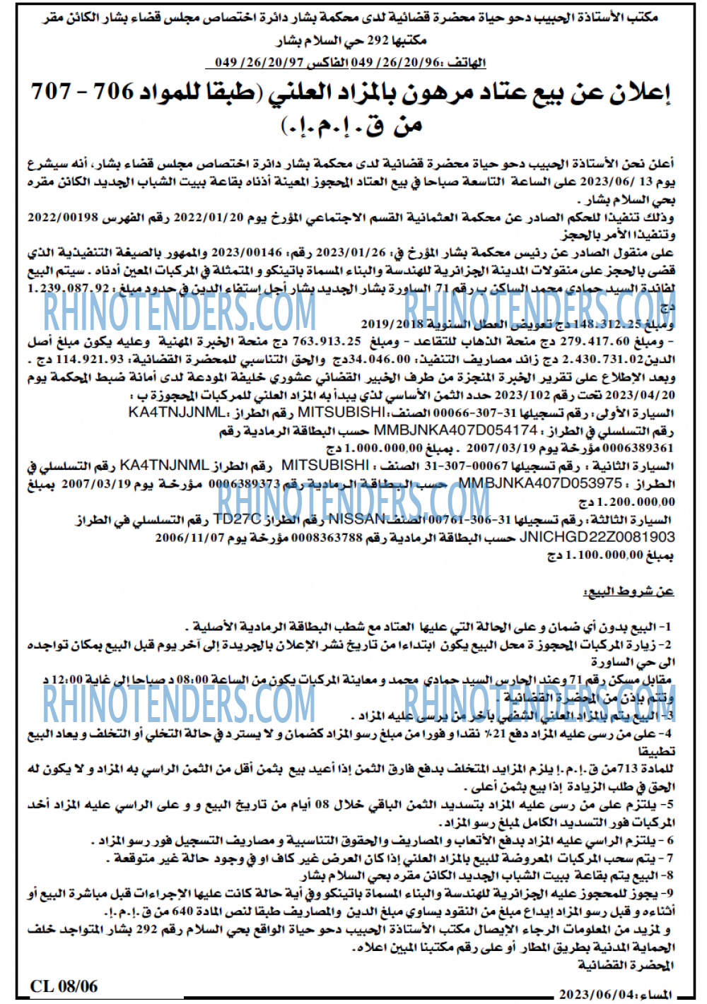 المساء