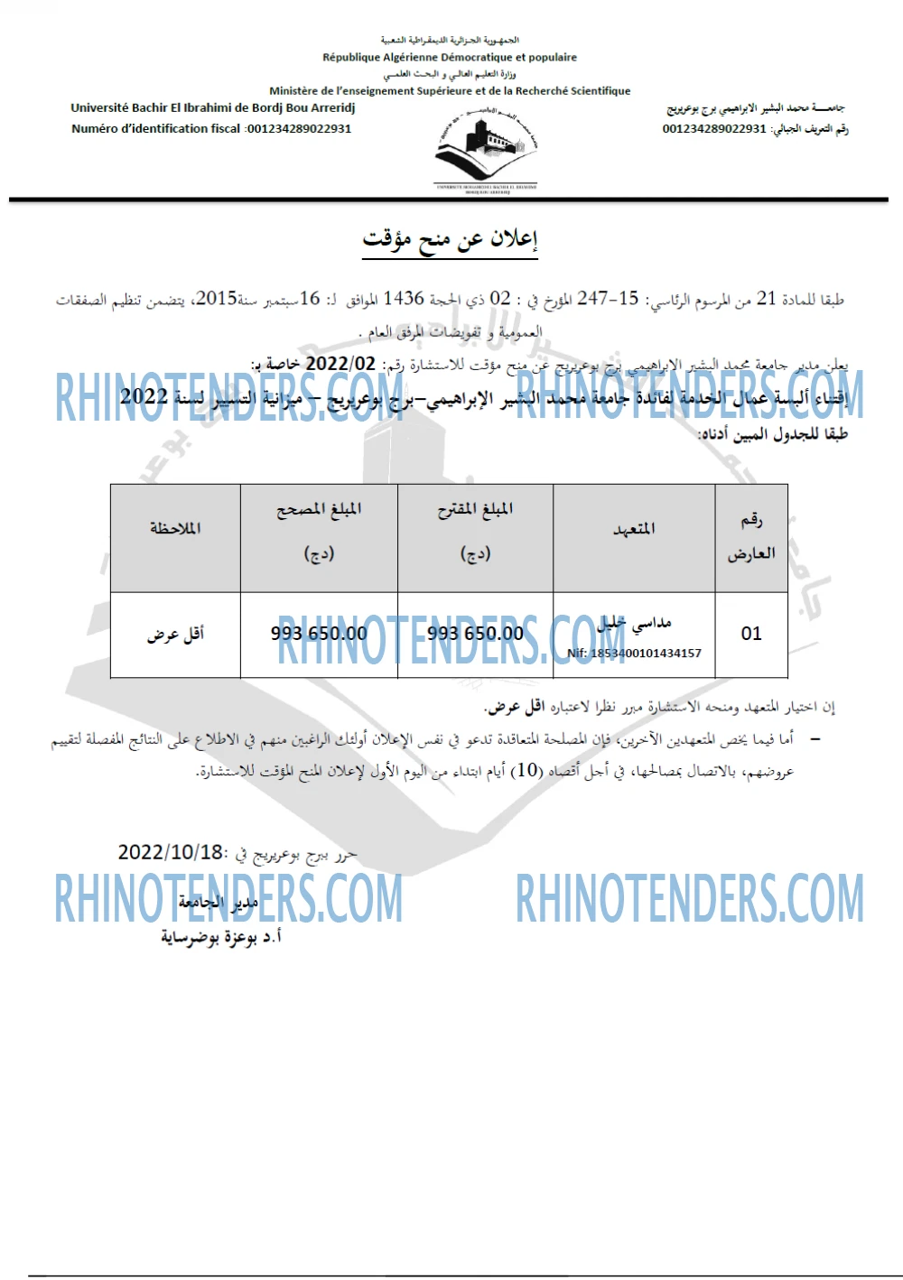Rhinotenders