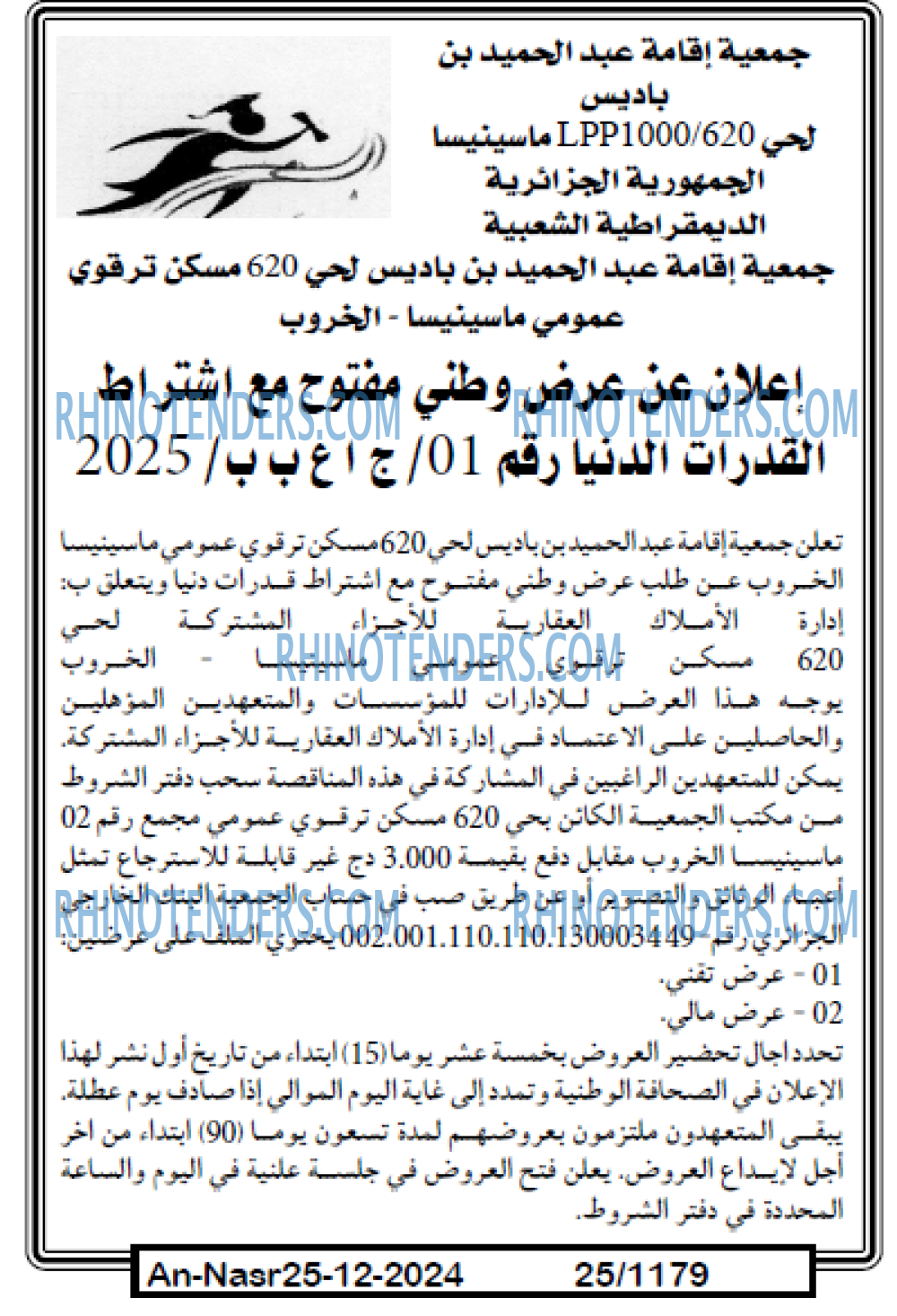 AN-NASR