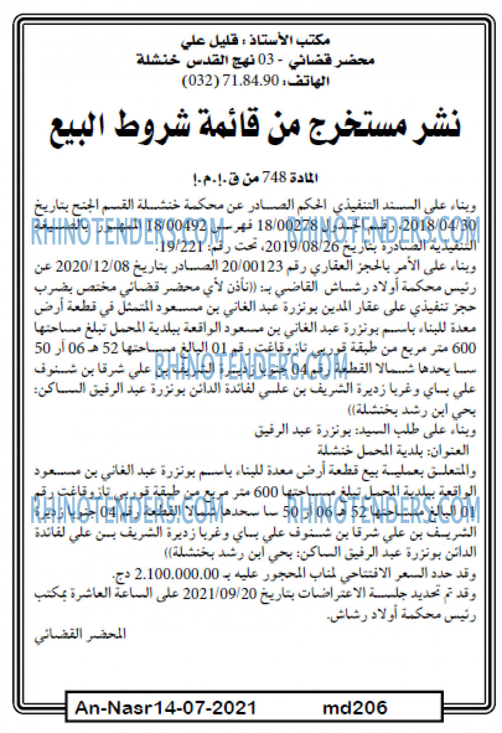 AN-NASR