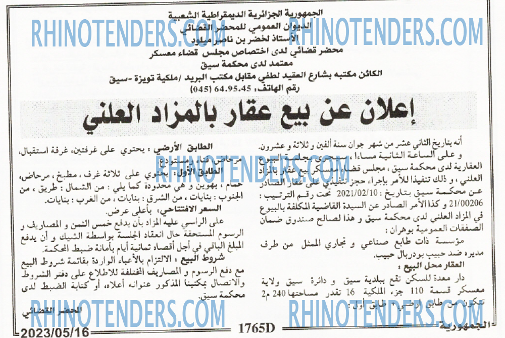 الجمهورية