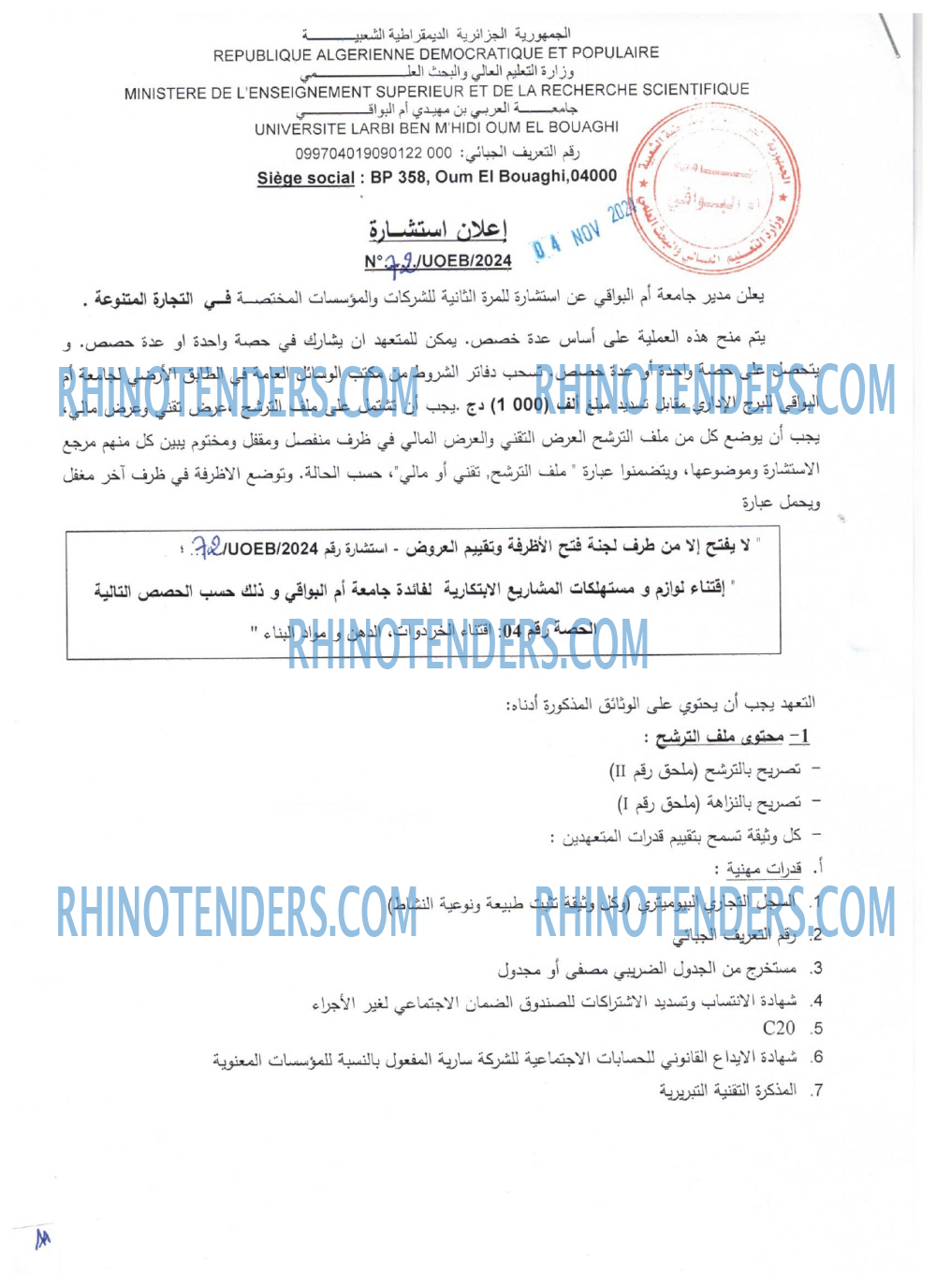 Rhinotenders