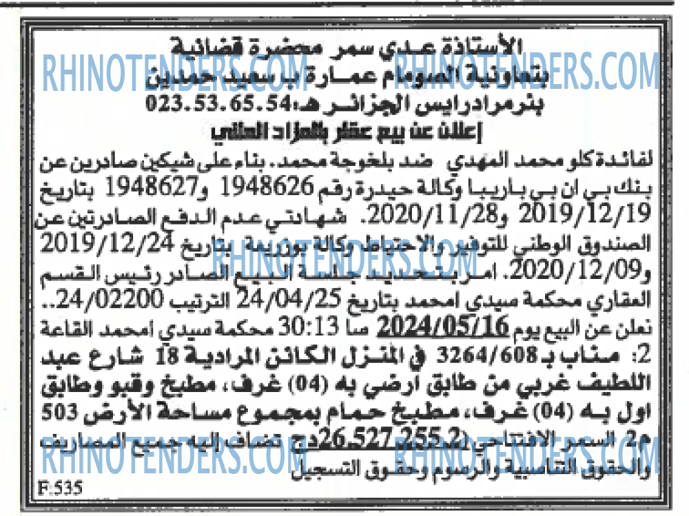 EL KHABAR