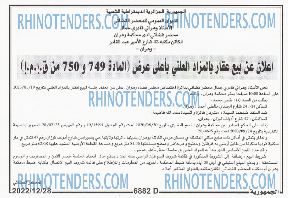 الجمهورية