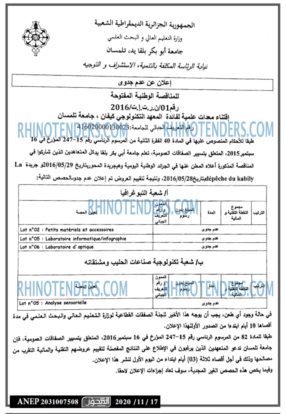 المحور