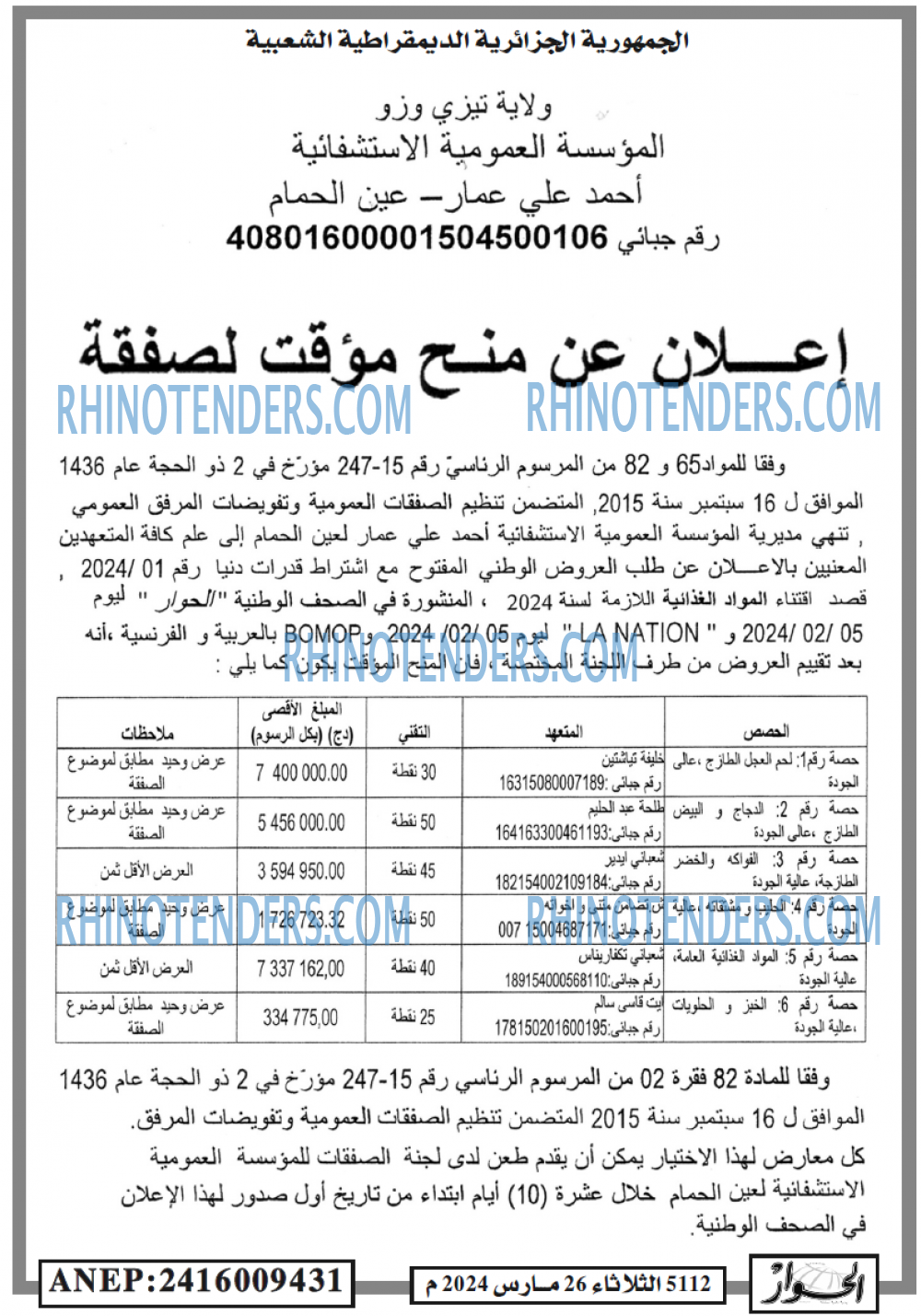 الحوار