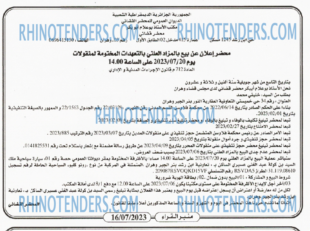 منبر القراء