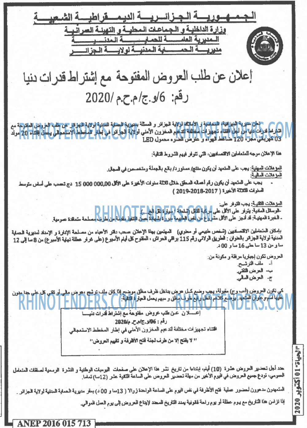 EL HAYAT
