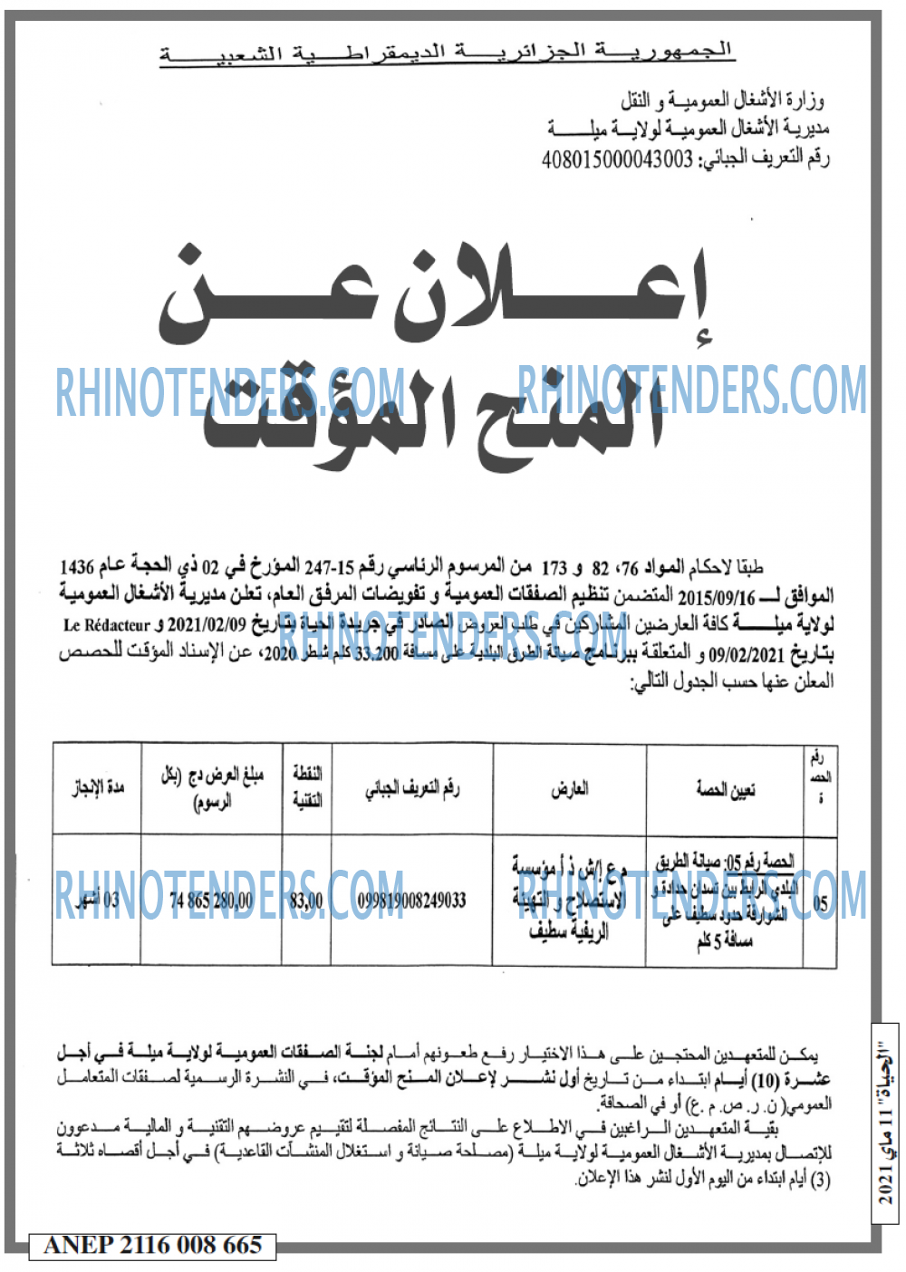 الحياة