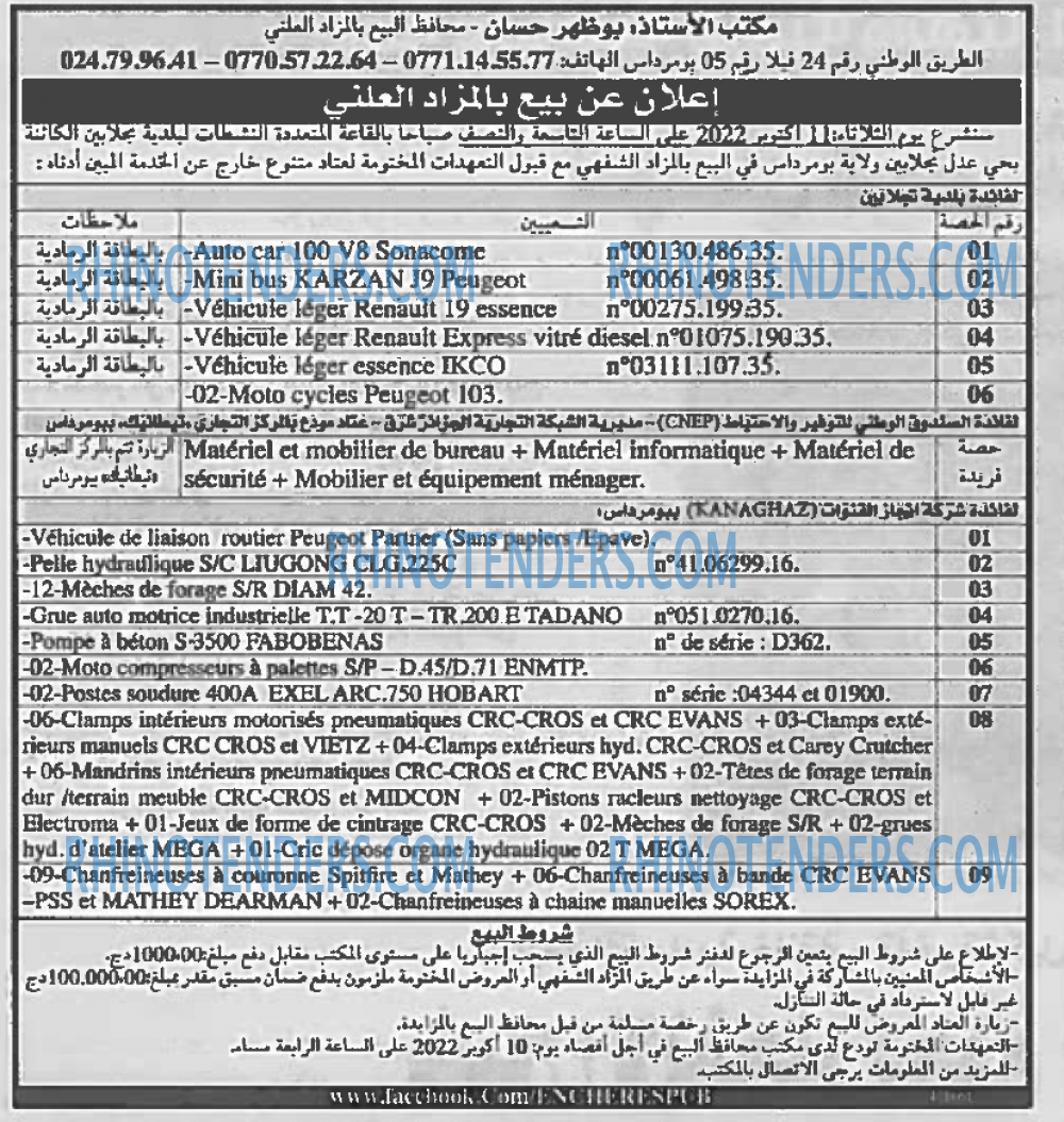 EL KHABAR