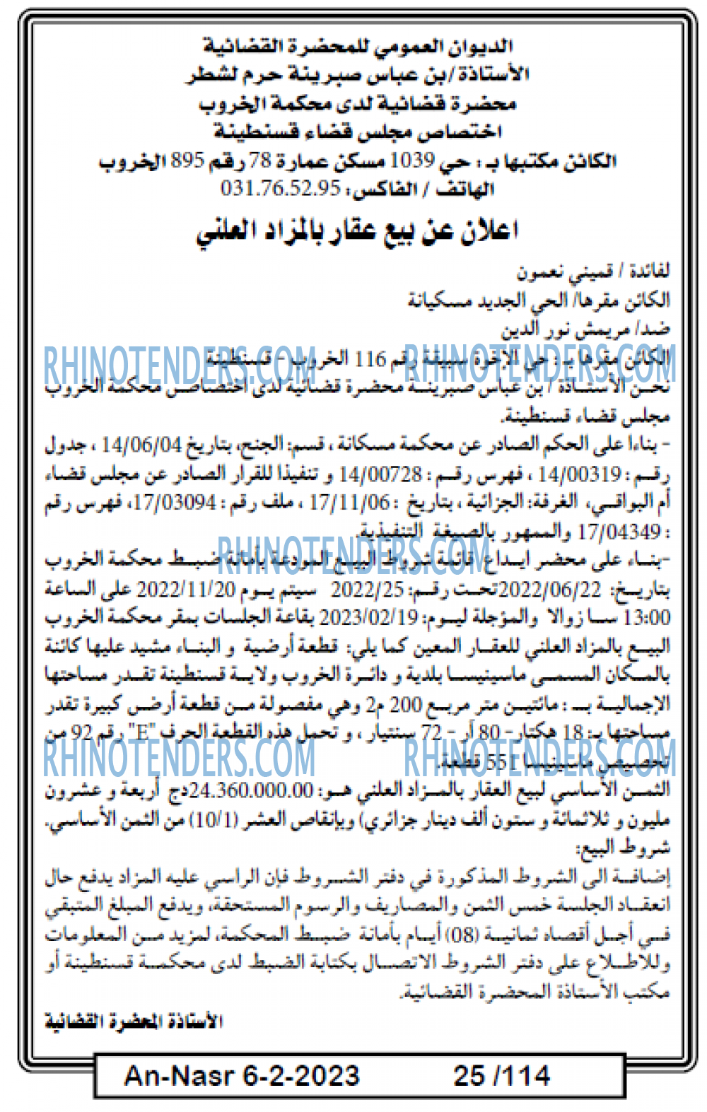AN-NASR