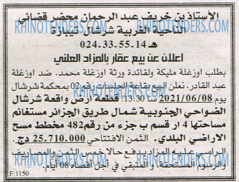 EL KHABAR