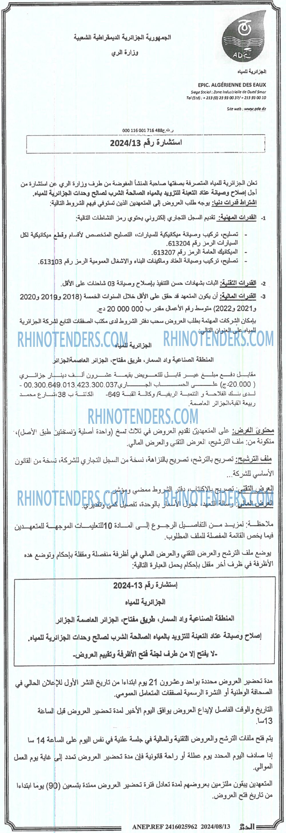 EL KHABAR