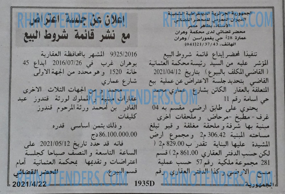 الجمهورية