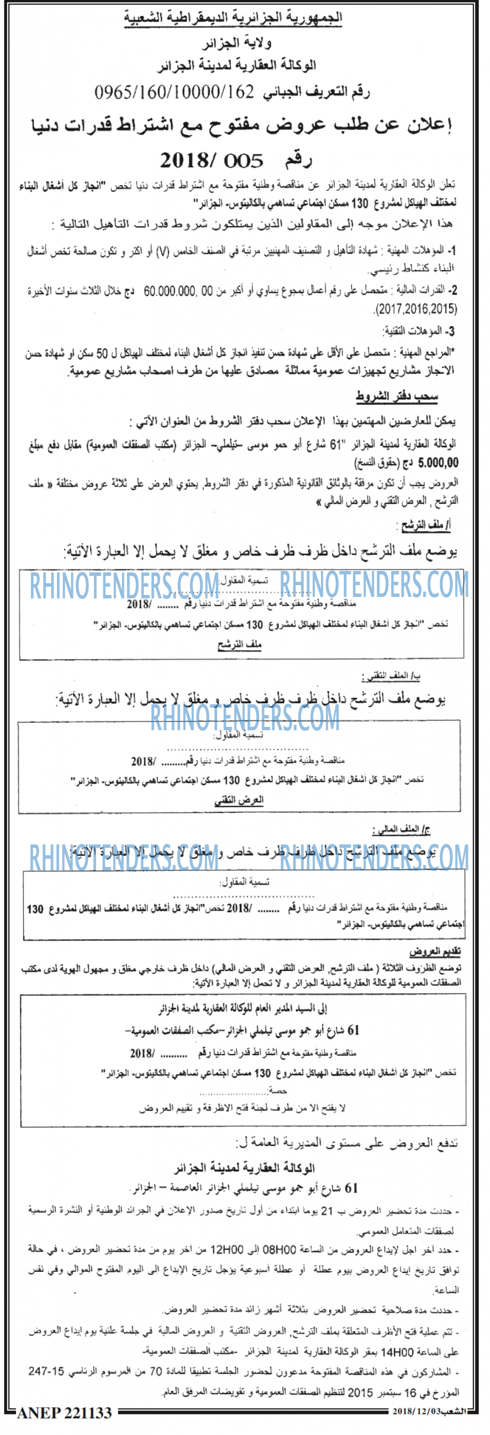 الشعب