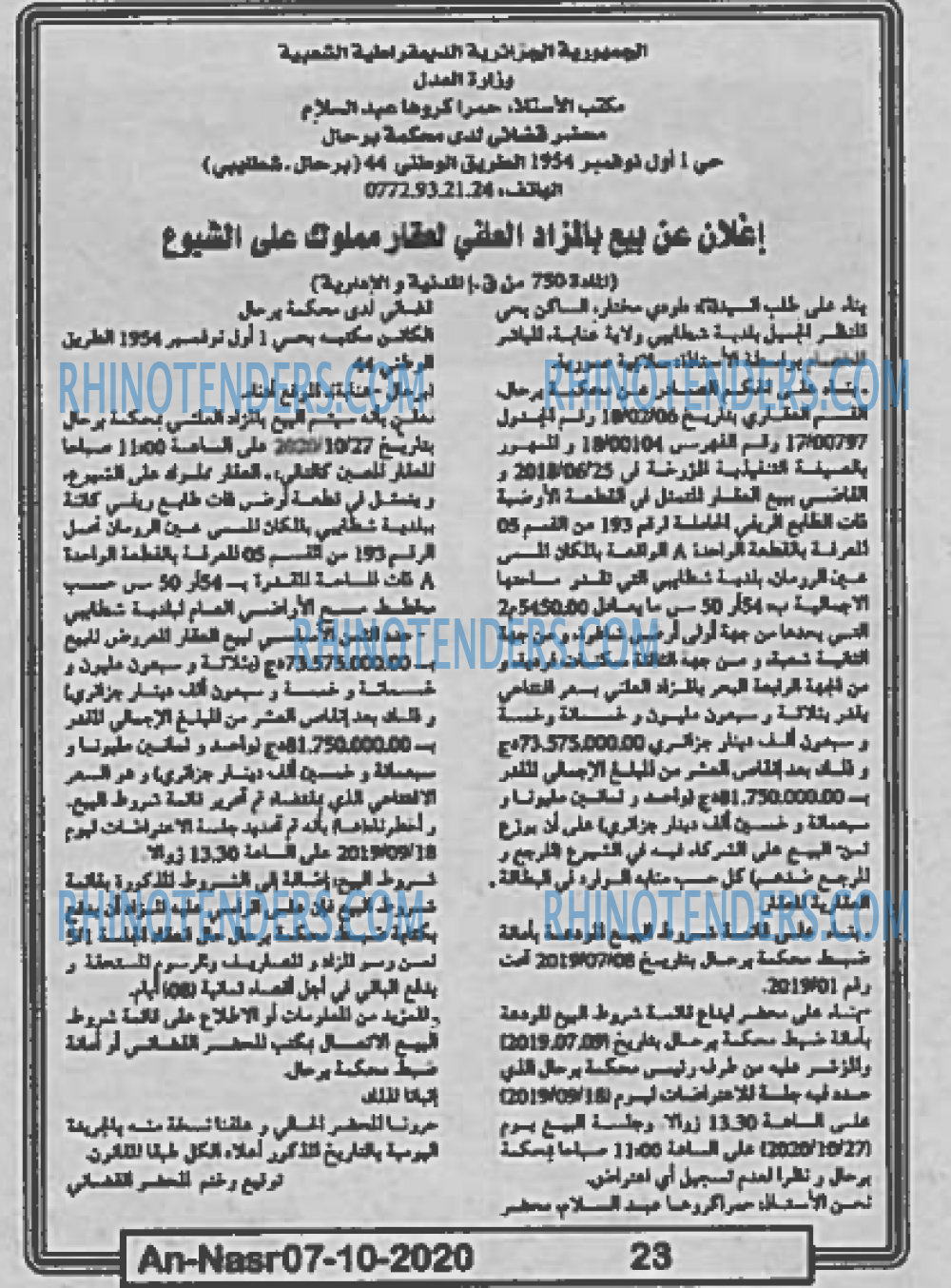 AN-NASR