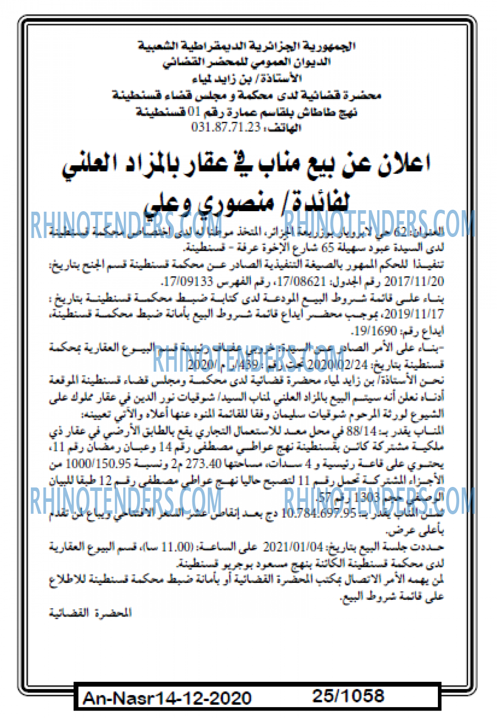 AN-NASR