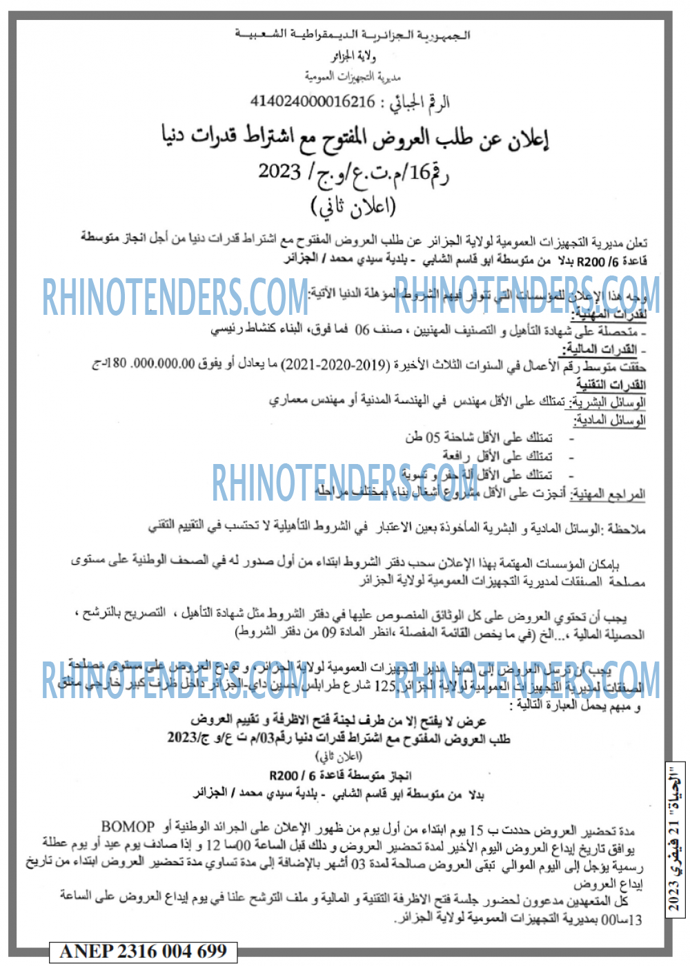 EL HAYAT