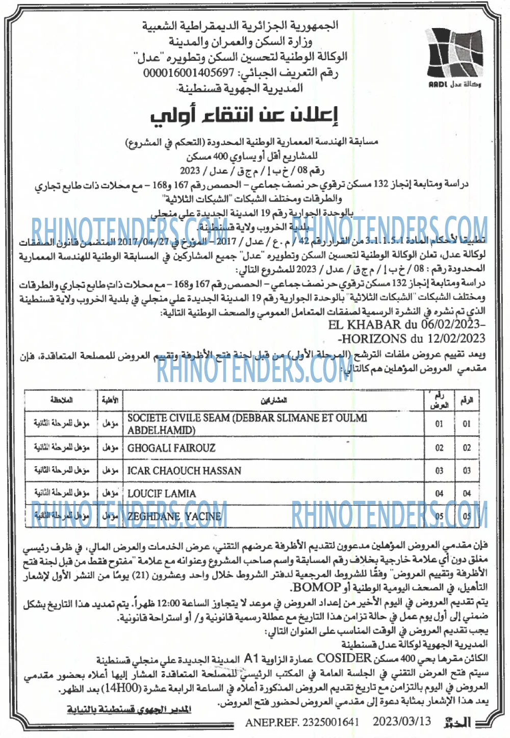 EL KHABAR