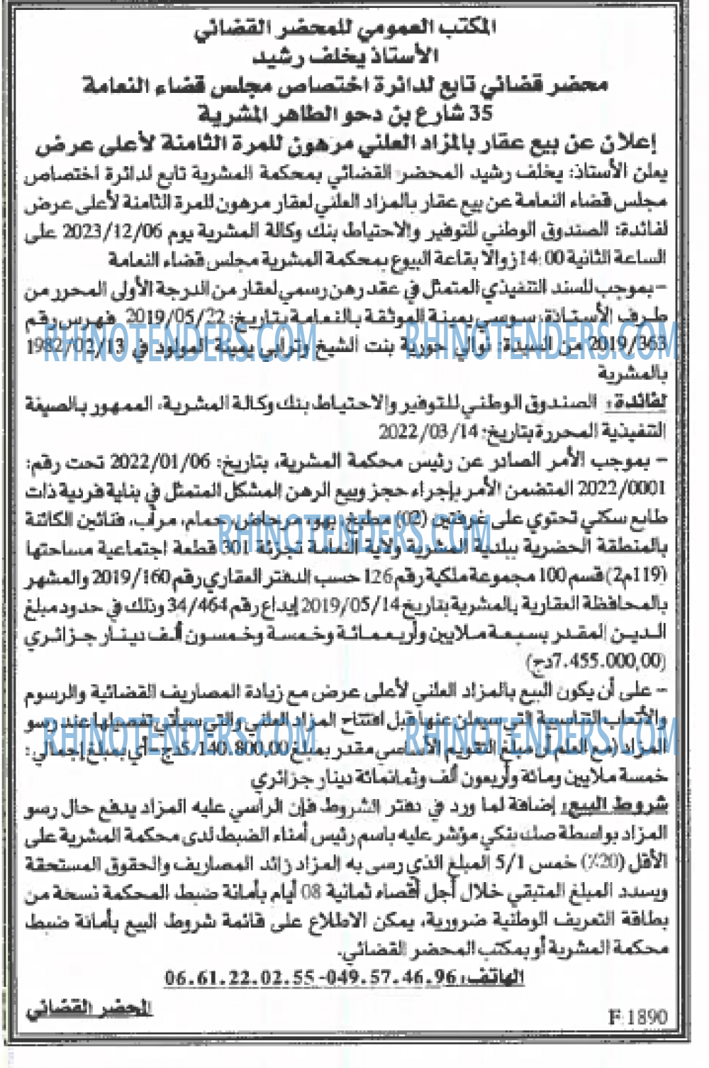 EL KHABAR