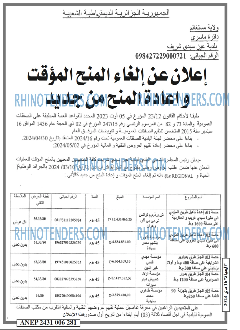 EL HAYAT