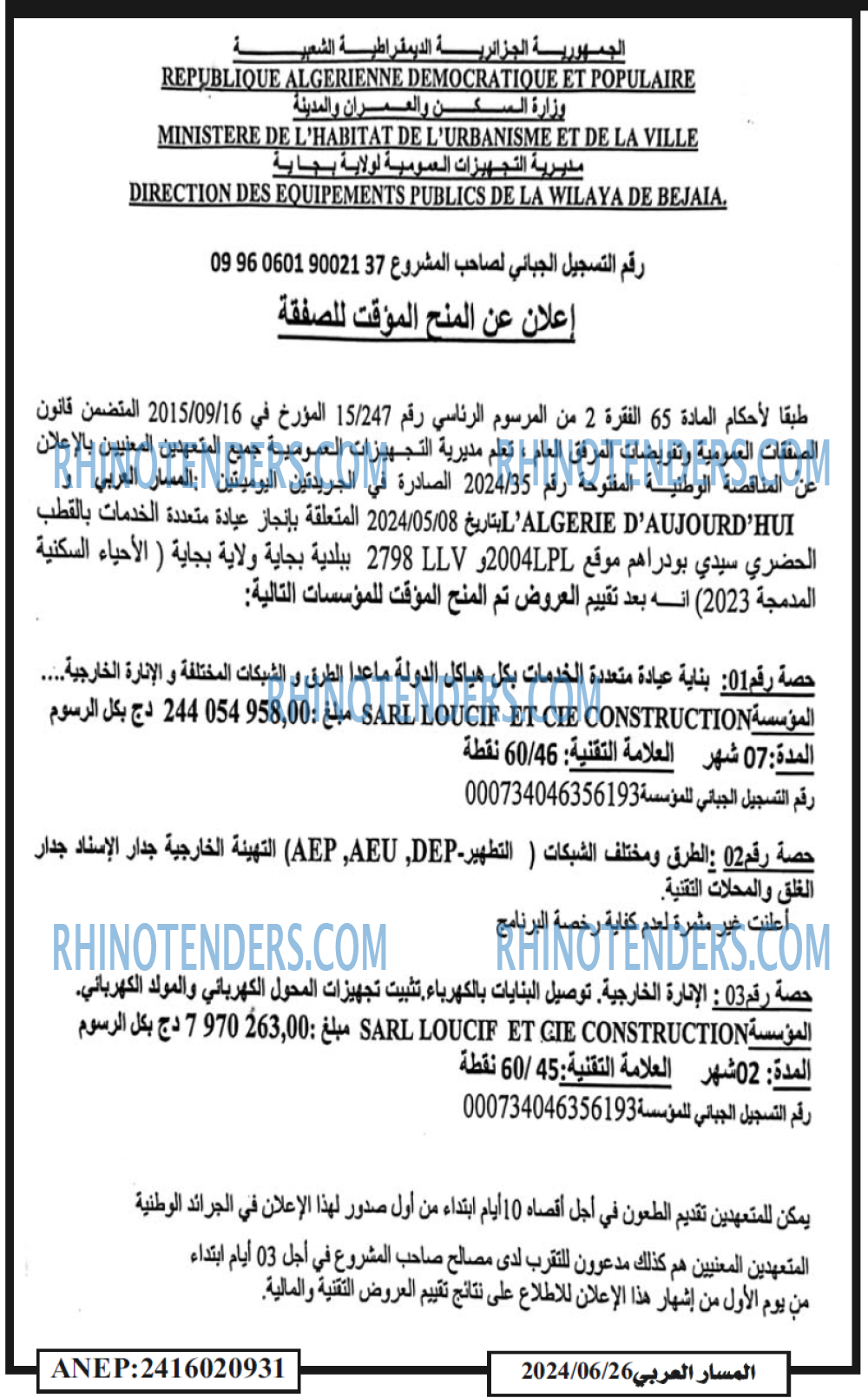 المسار العربي