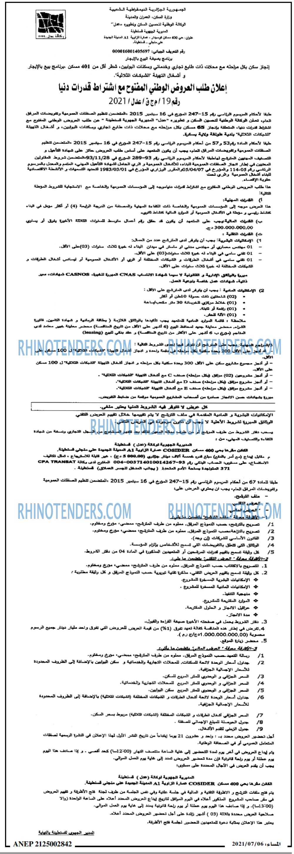 المساء