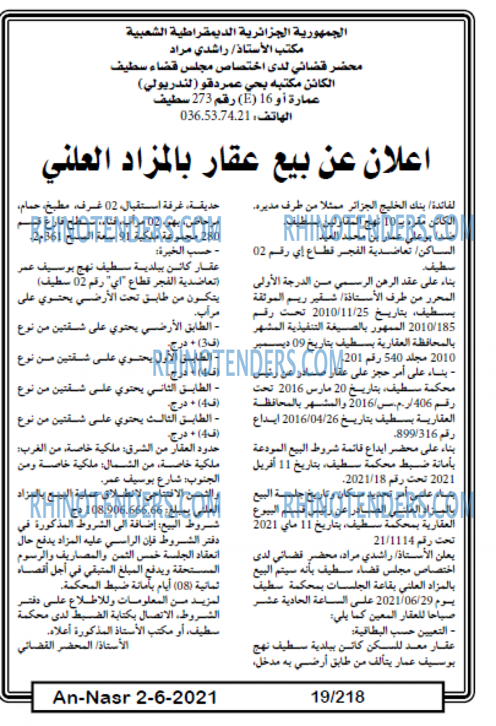 AN-NASR