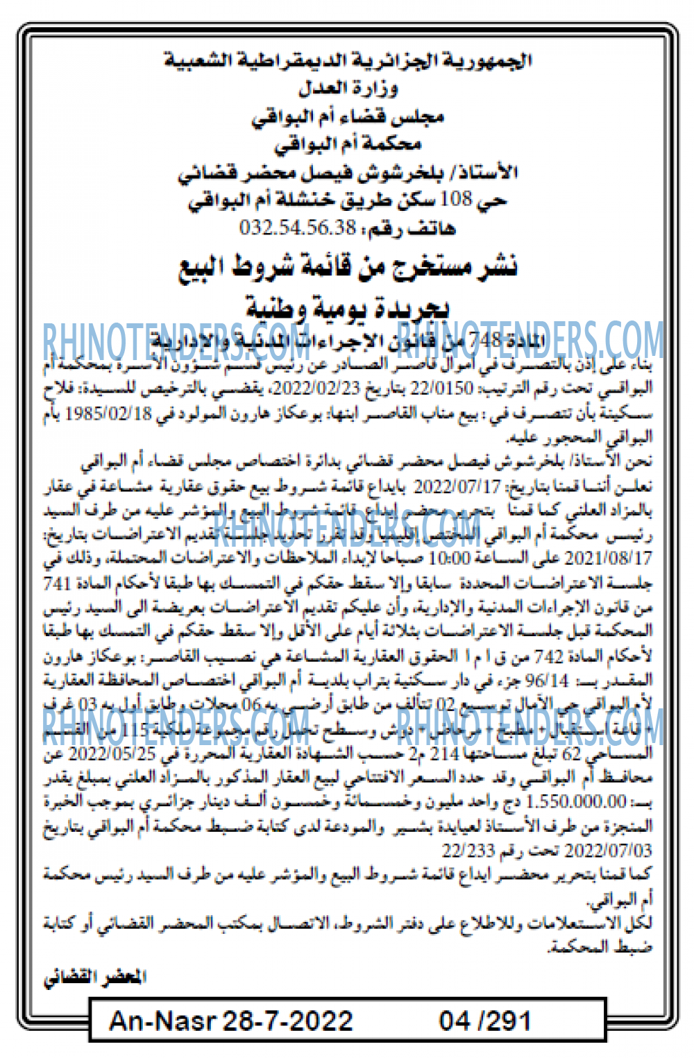 AN-NASR