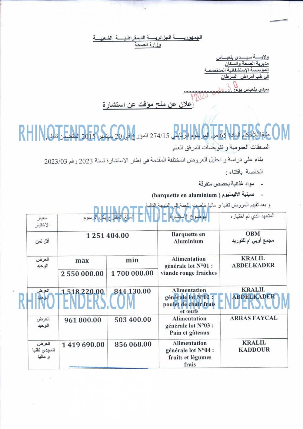 Rhinotenders