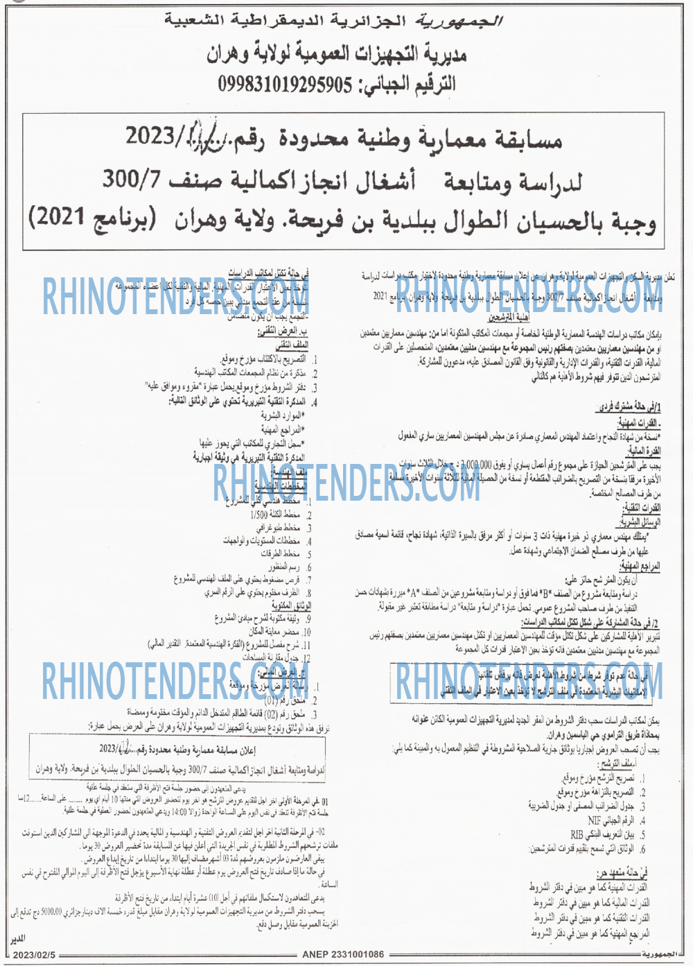 الجمهورية