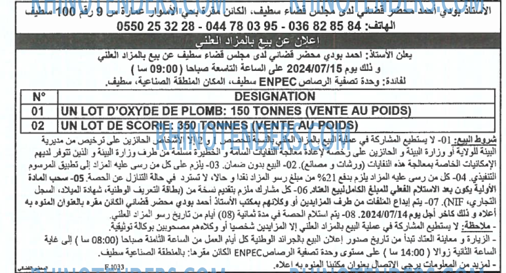 EL KHABAR
