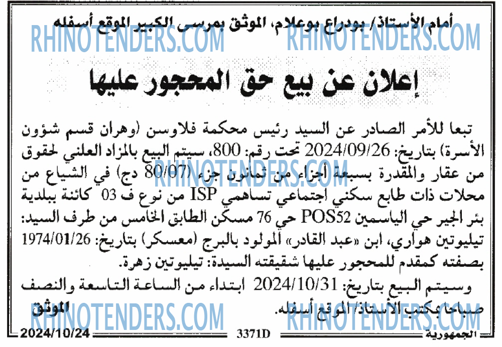 الجمهورية