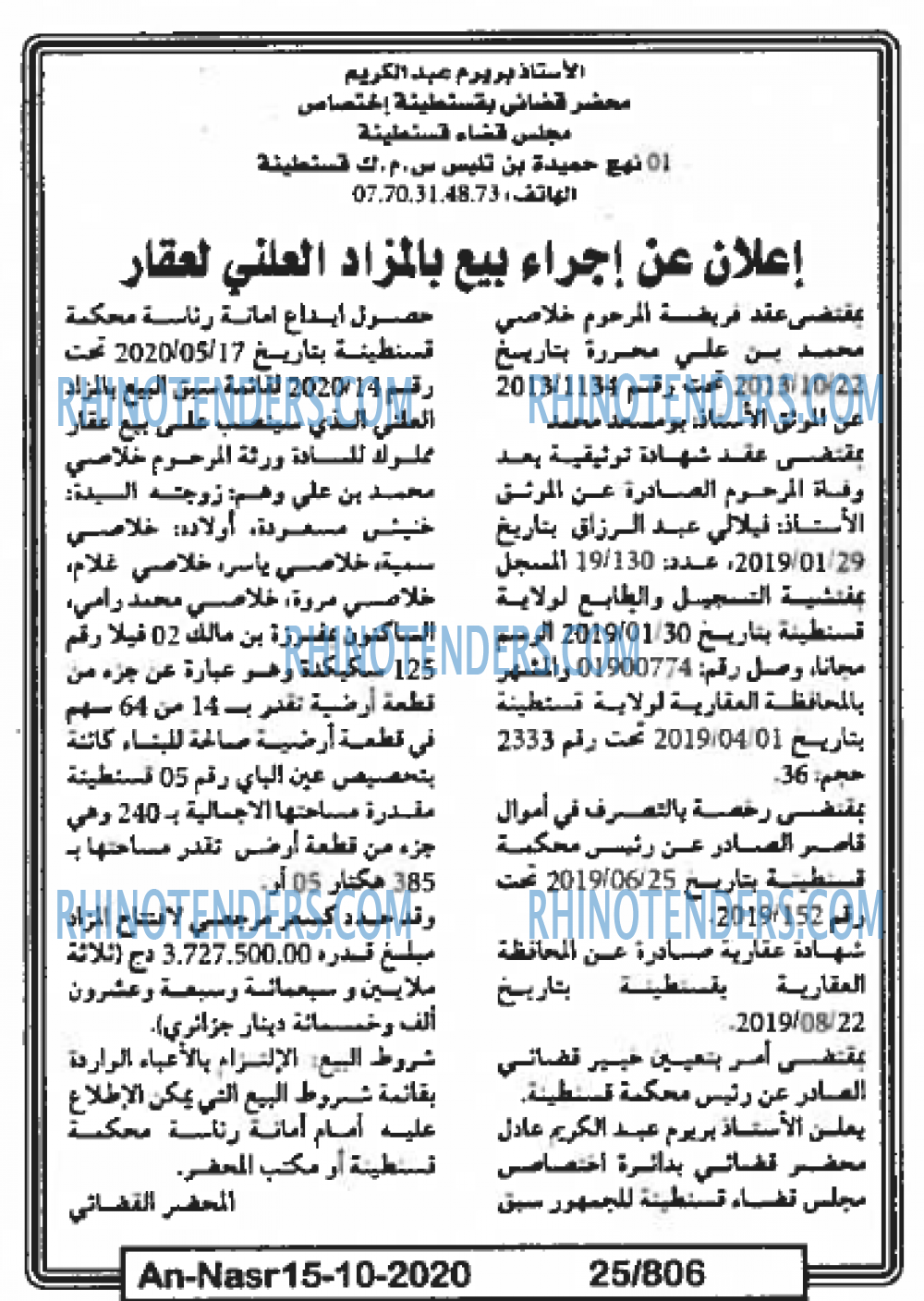 AN-NASR
