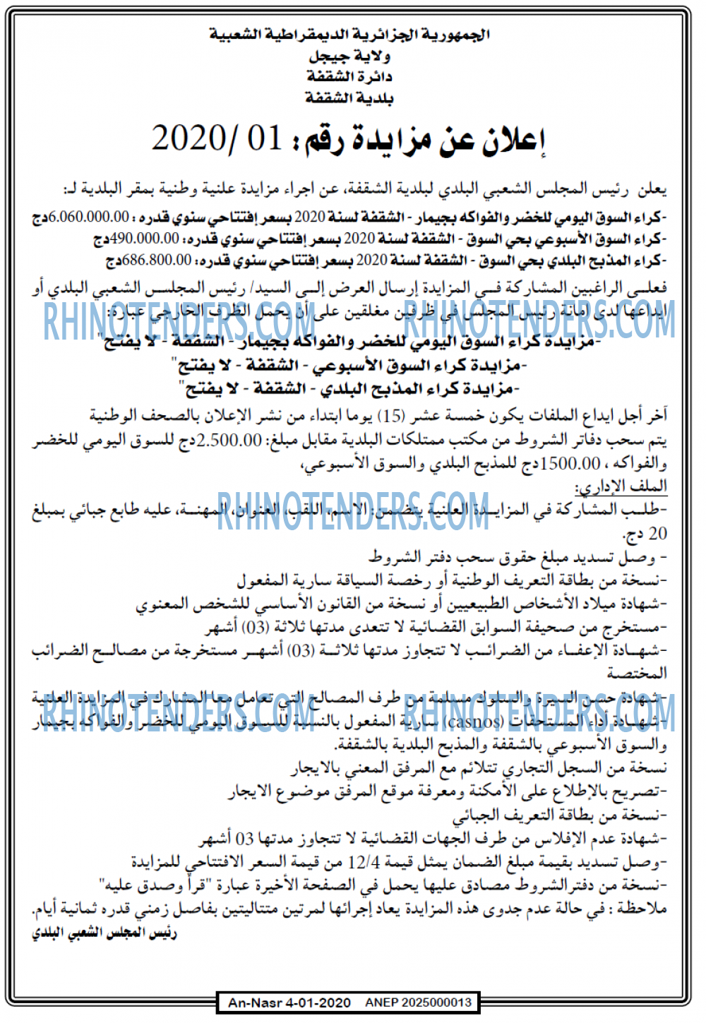 AN-NASR