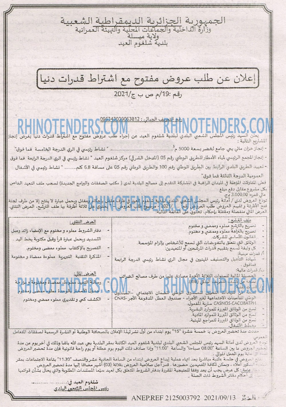 EL KHABAR