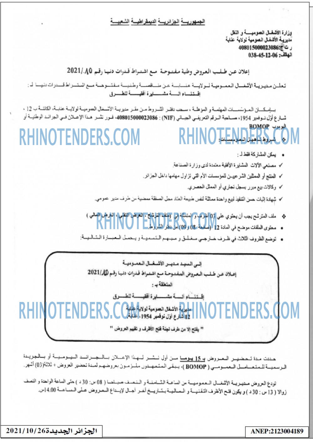 الجزائر الجديدة