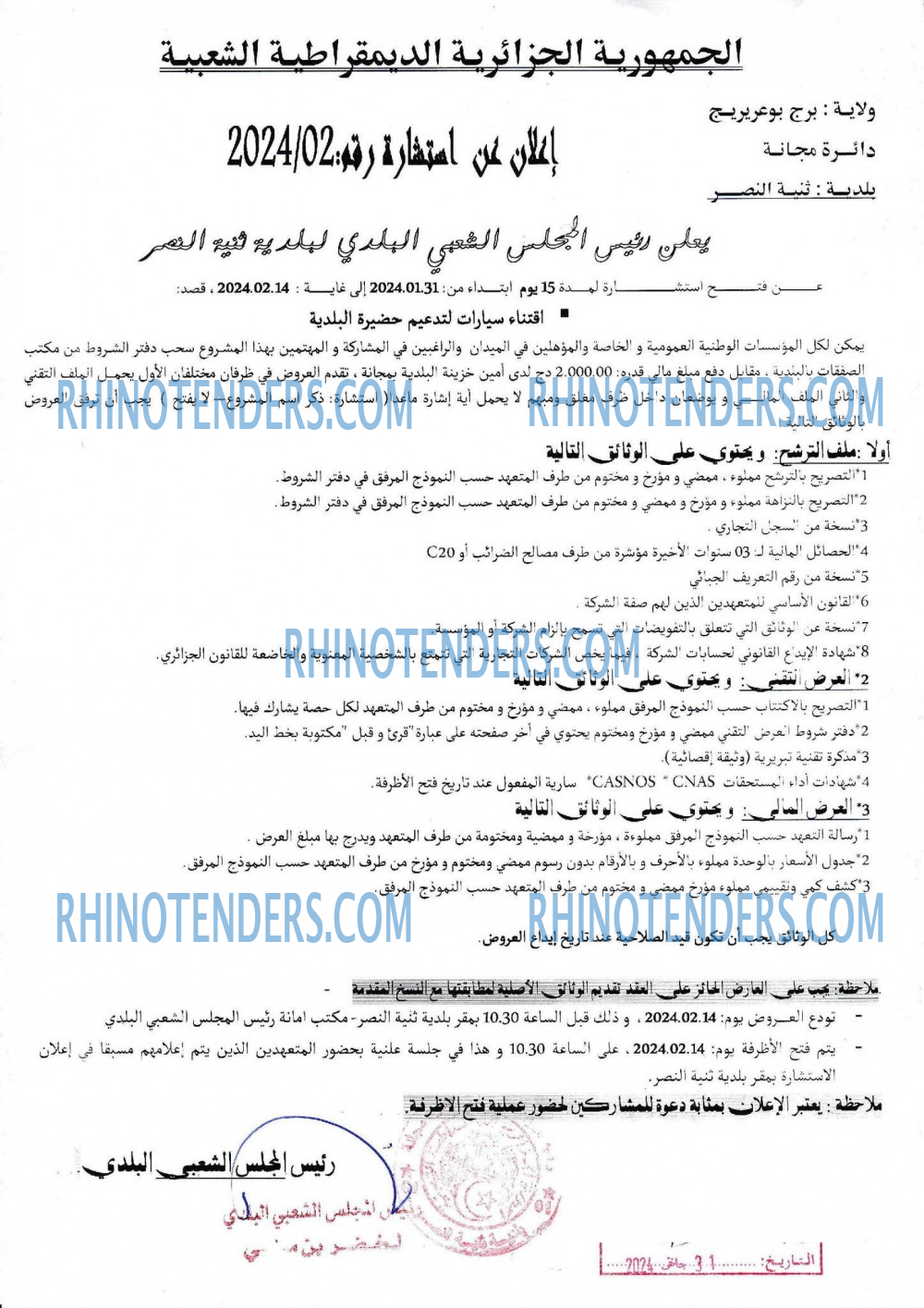 Rhinotenders