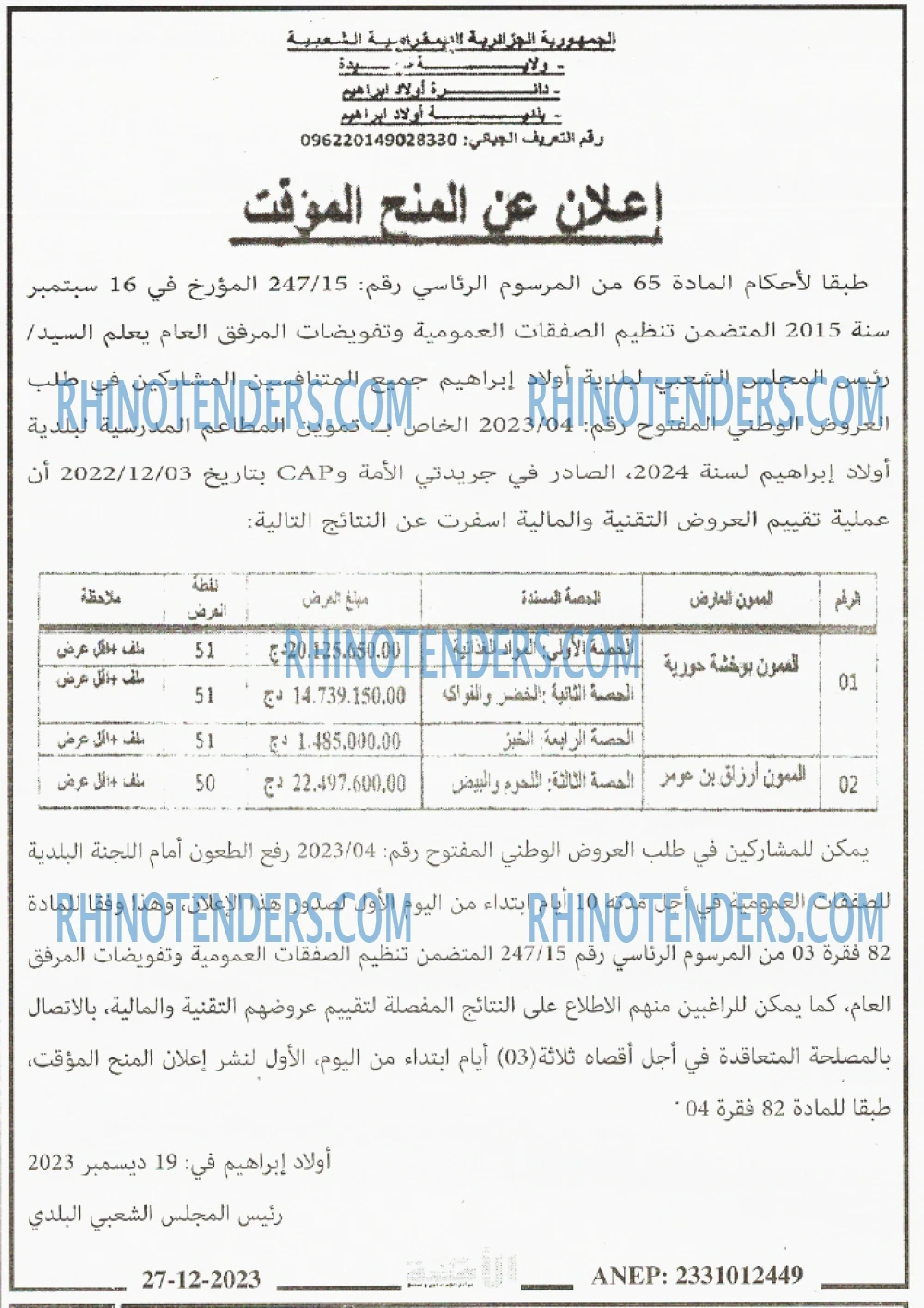 الامة