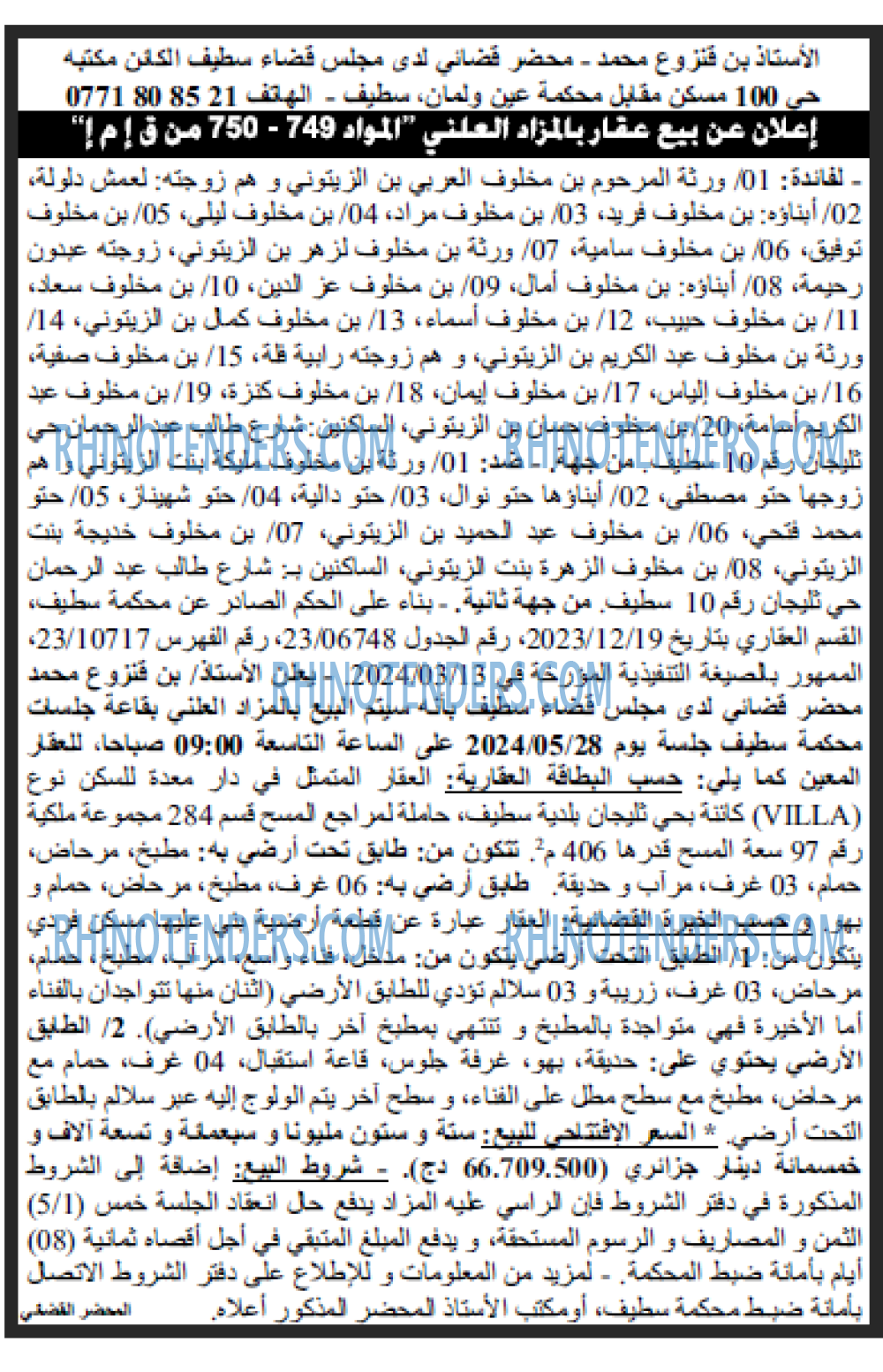 Echourouk