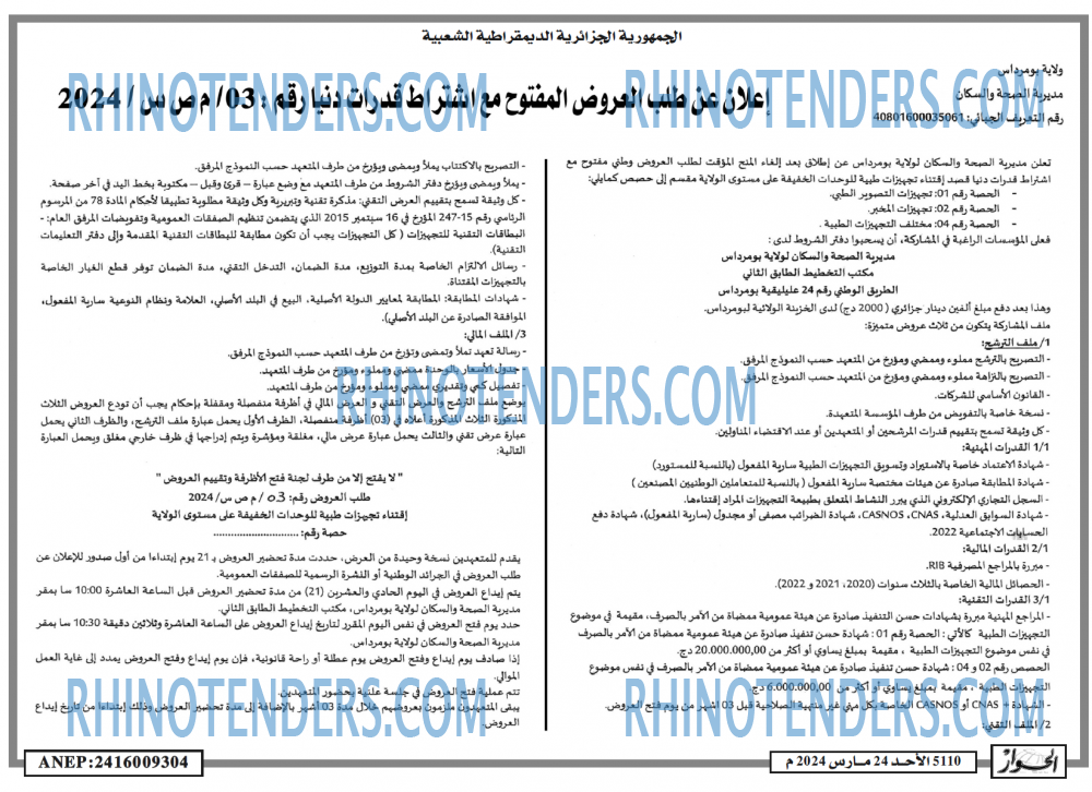 الحوار