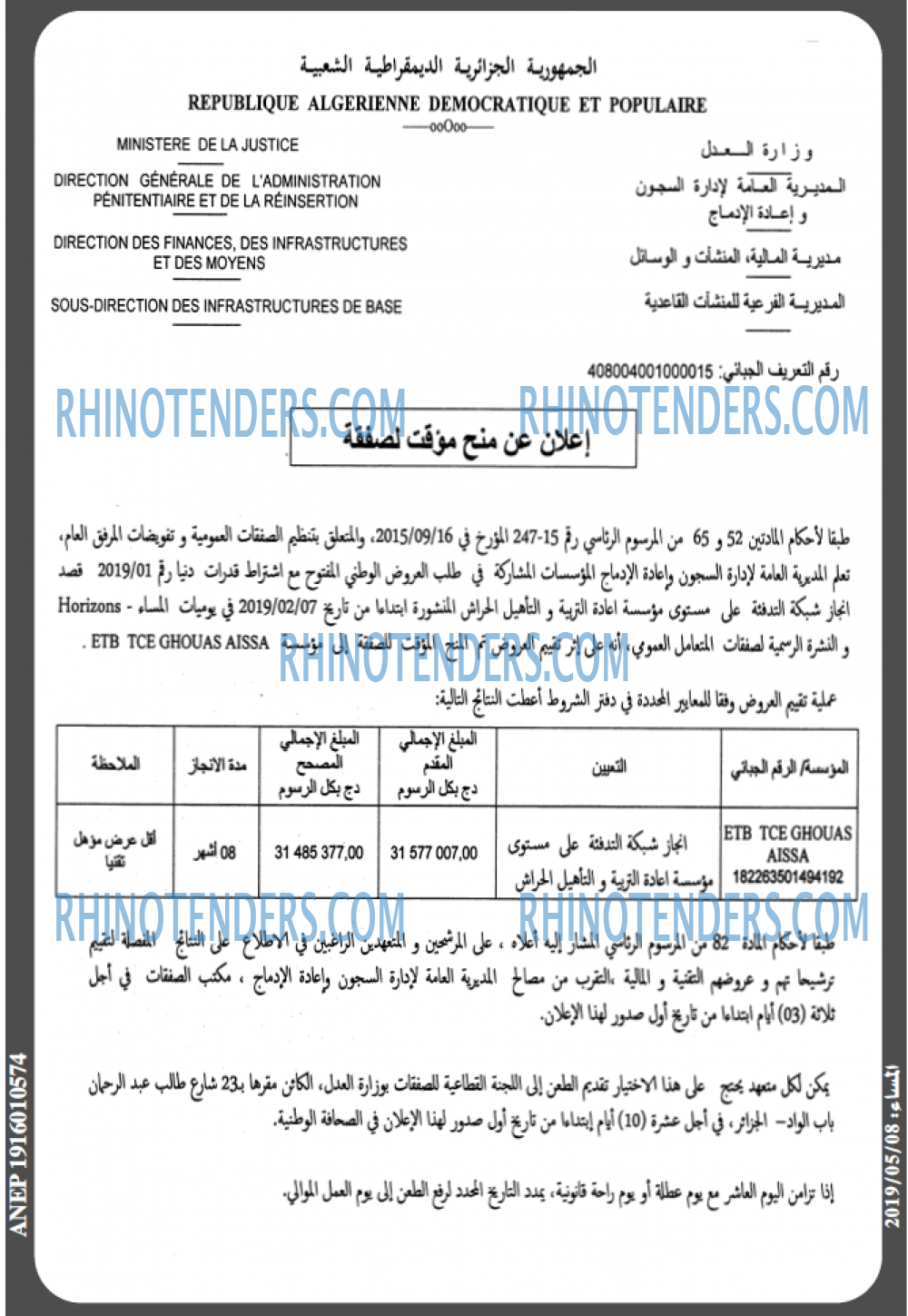 المساء