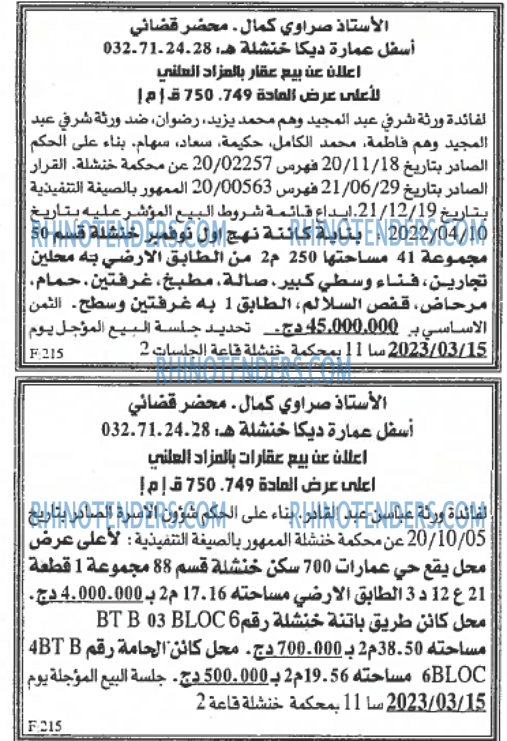 EL KHABAR