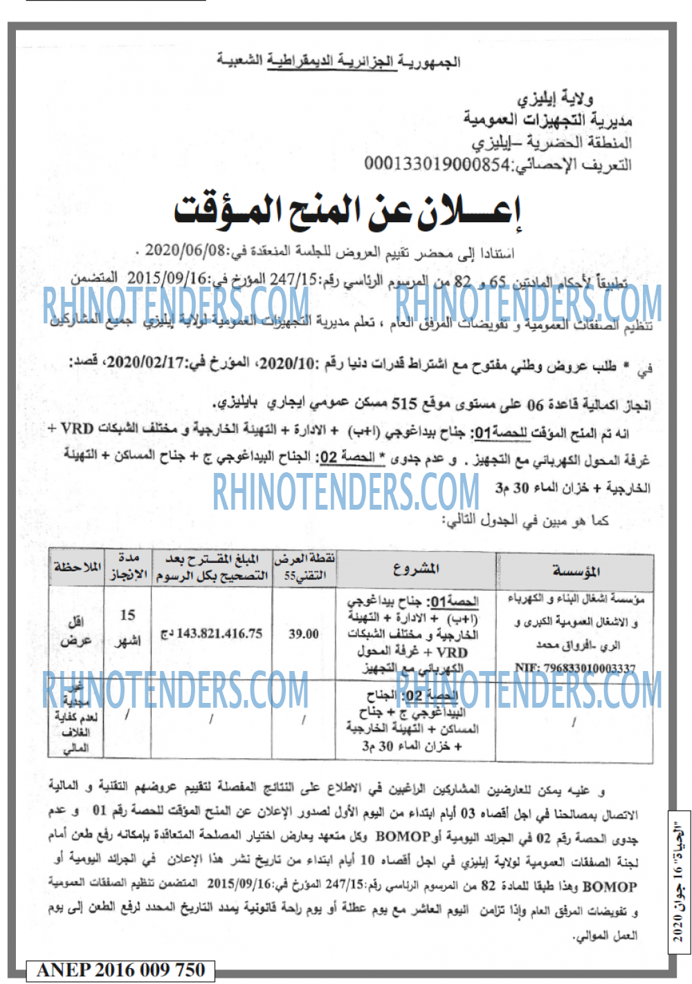EL HAYAT